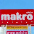 タイで安く日本の食材を買うなら「MAKRO（マクロ）」がおすすめ