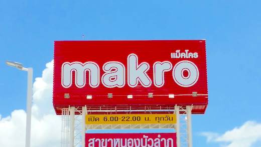 タイのスーパーマーケットMAKRO（マクロ）