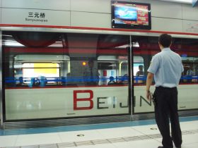 北京の地下鉄に乗る