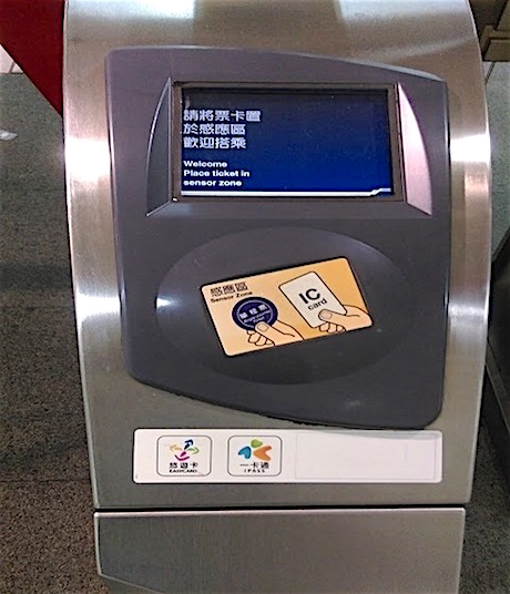 台北のMRTの改札