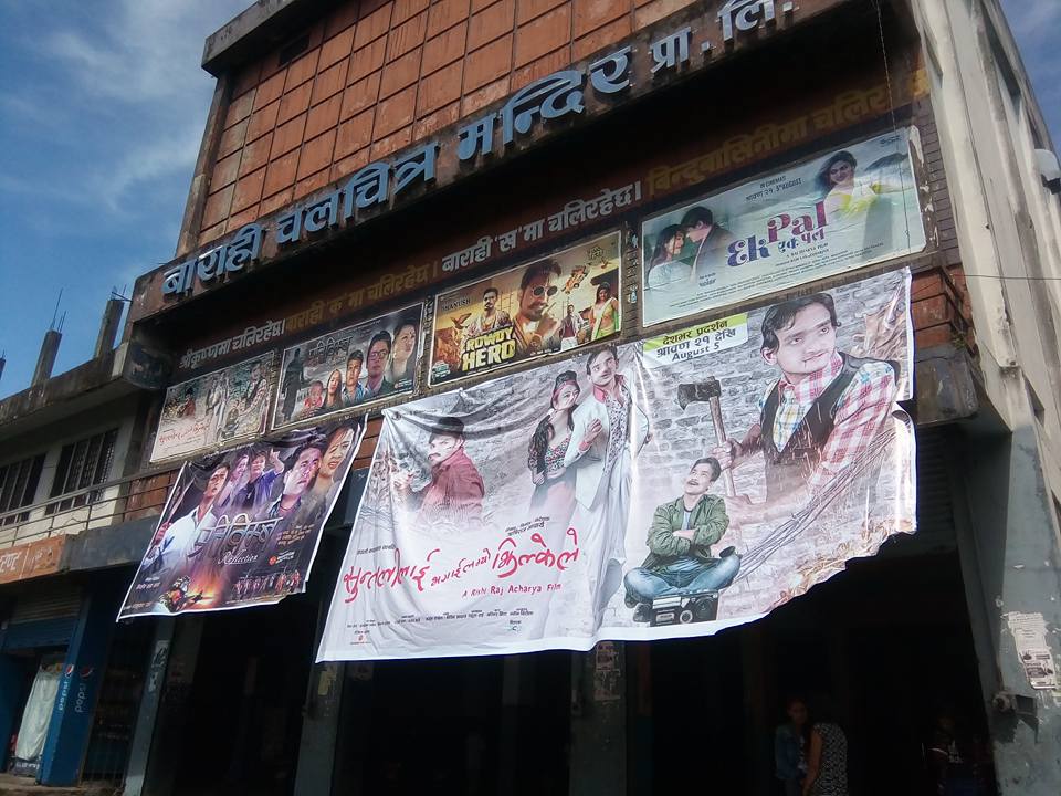 ネパールの映画館