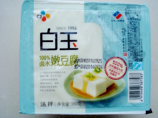 南豆腐