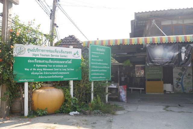 Agro Tourism Service Centre