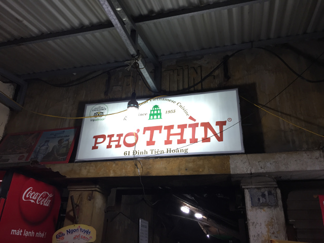 Phở Thìn（フォー ティン）