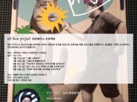 野田智之さんによる韓国人小学生親子対象のアートワークショップ