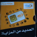 モロッコ旅行者必見！SIMカードの詳しい購入方法を公開！