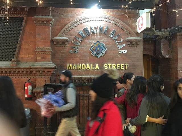 MANDALA STREET