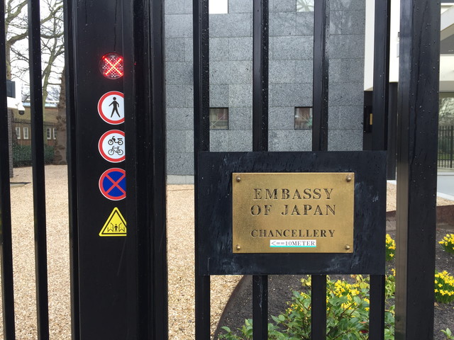 在オランダ日本国大使館