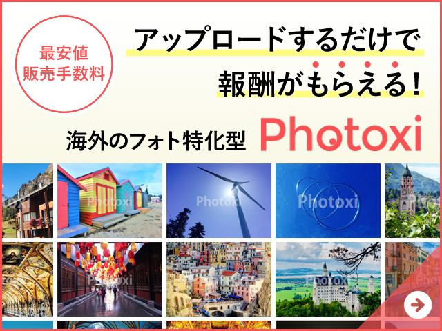 photoxiバナー