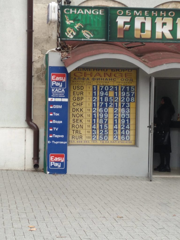 ブルガリアの両替所