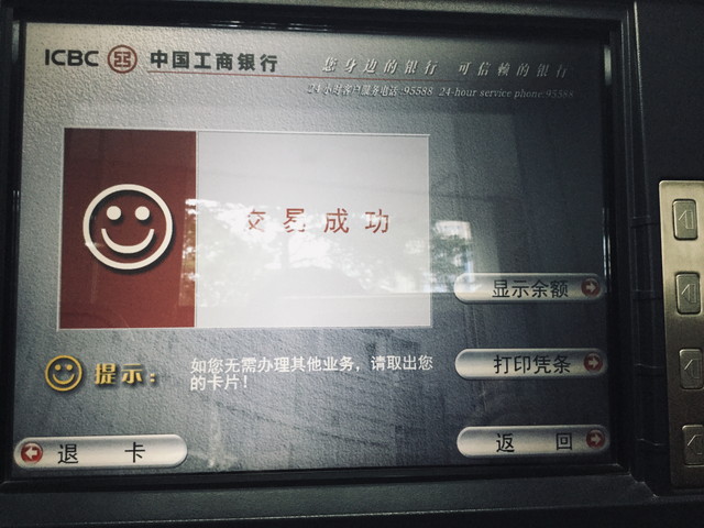 ATMの画面