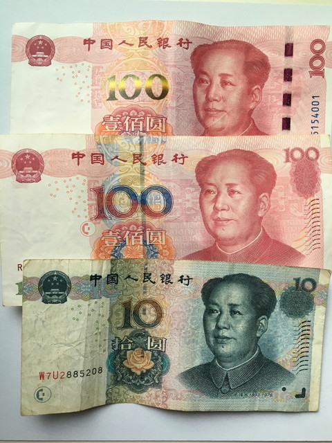 中国のお金